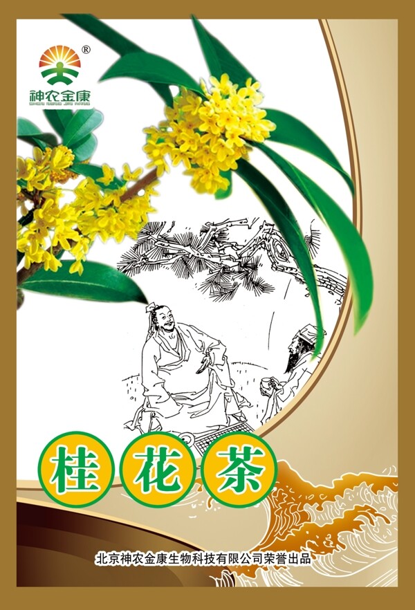 茶包裝