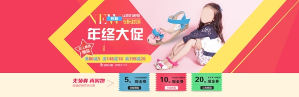 女童服装鞋业淘宝电商banner