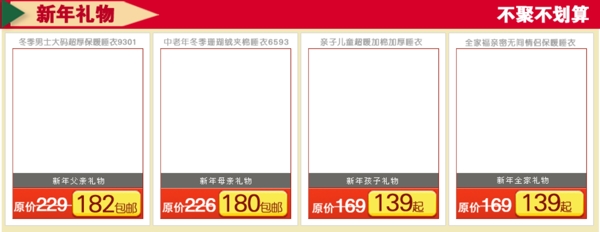 淘寶聚劃算模板圖片