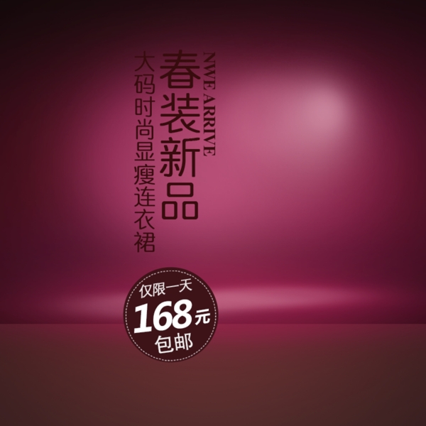 節(jié)日促銷模板