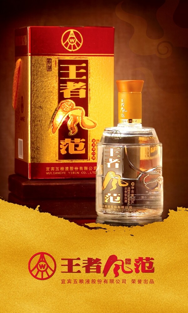五糧液特制圖片