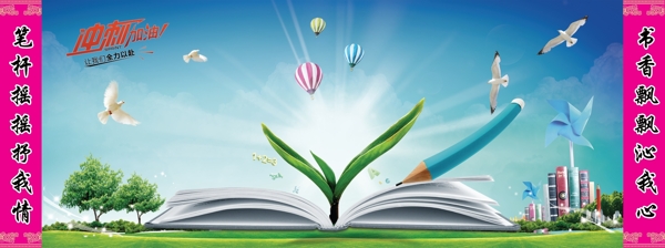 書香飄遠