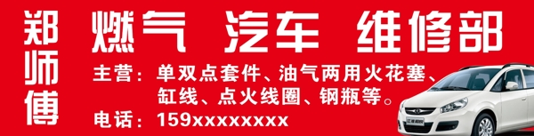 店招
