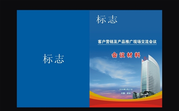 企业封面图片