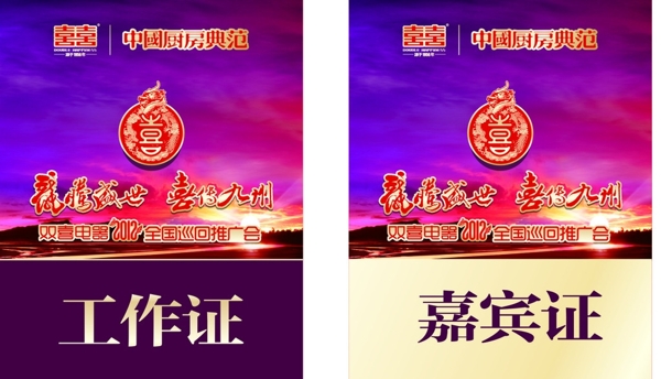 工作證圖片