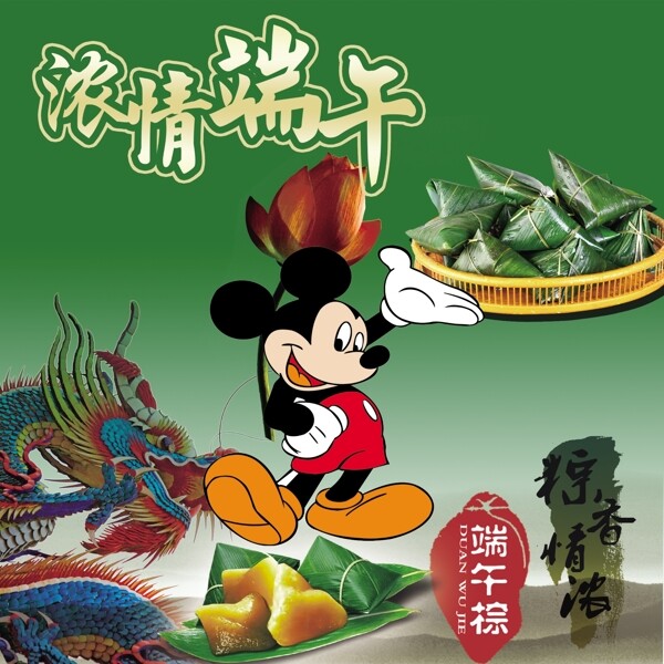 端午圖片