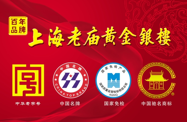 上海老廟圖片