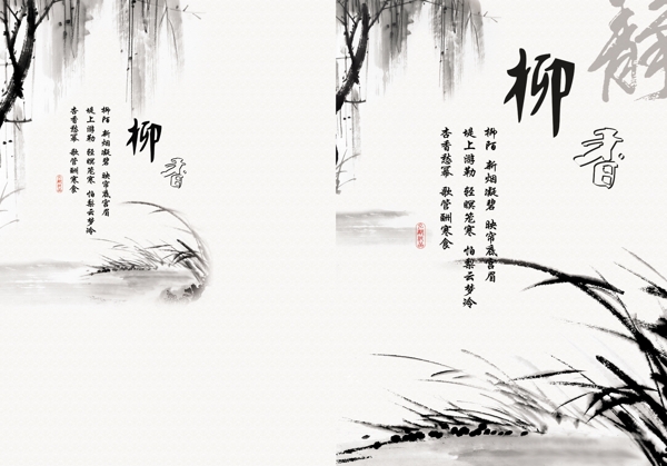水墨背景畫冊(cè)圖片