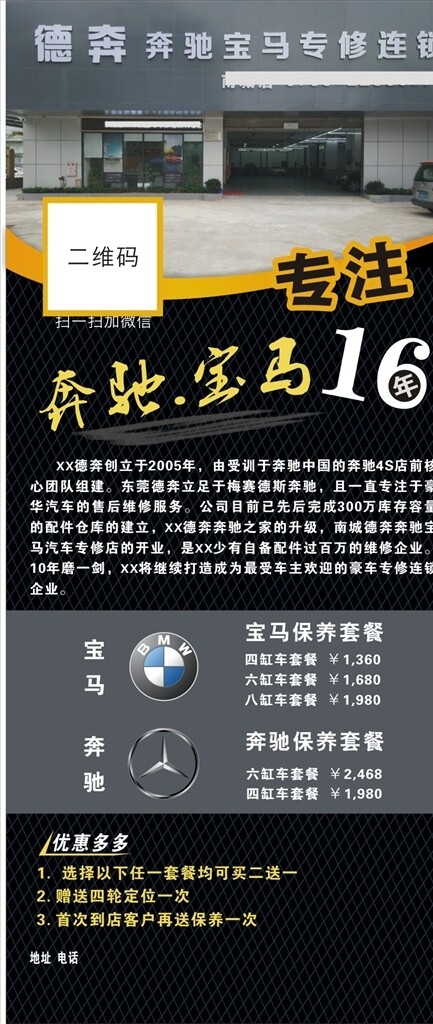 汽車展架