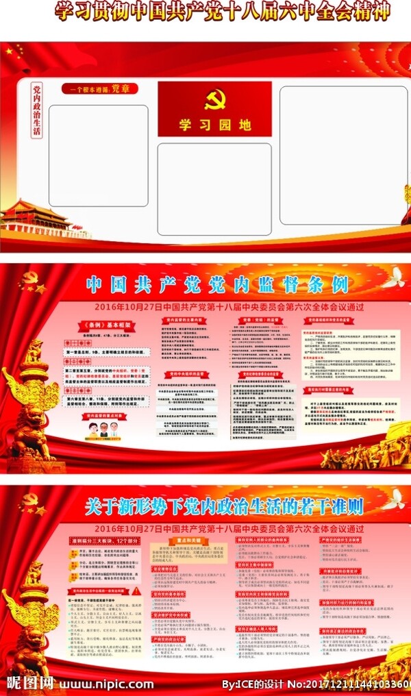學(xué)習(xí)園地