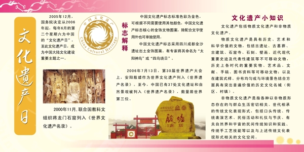 文化遺產(chǎn)知識圖片