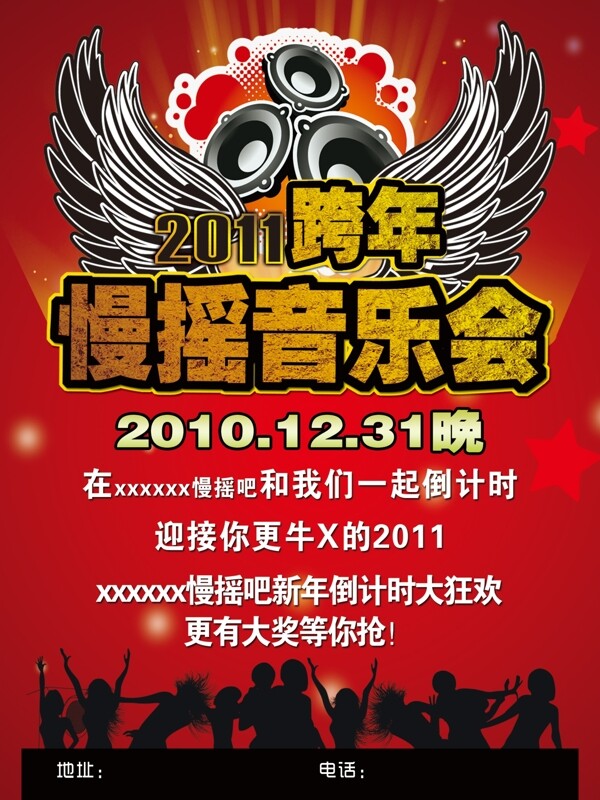 2011跨年圖片