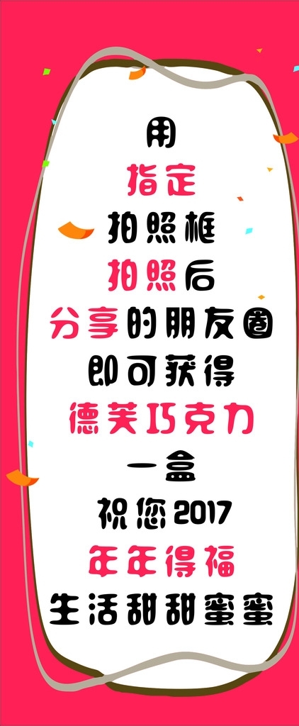 新年海報