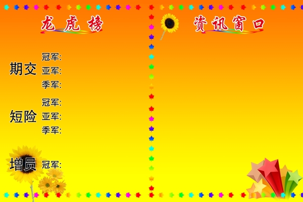 光榮榜圖片