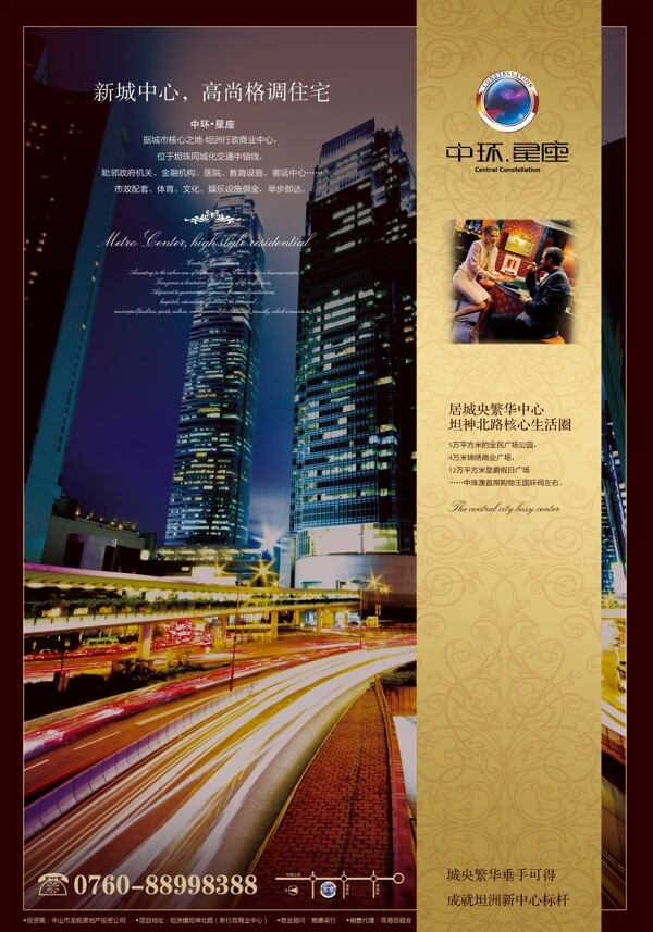 房地產(chǎn)創(chuàng)意廣告圖片