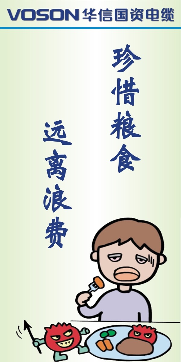 食堂展板圖片