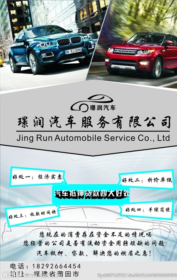 汽車服務(wù)宣傳單頁(yè)