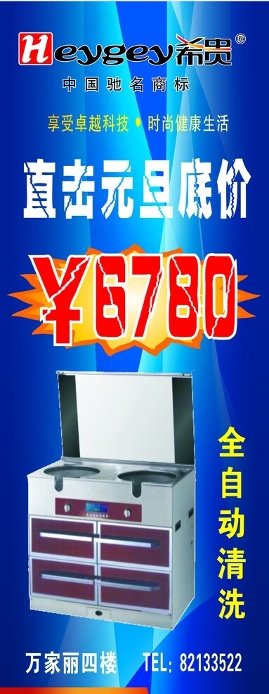 希貴