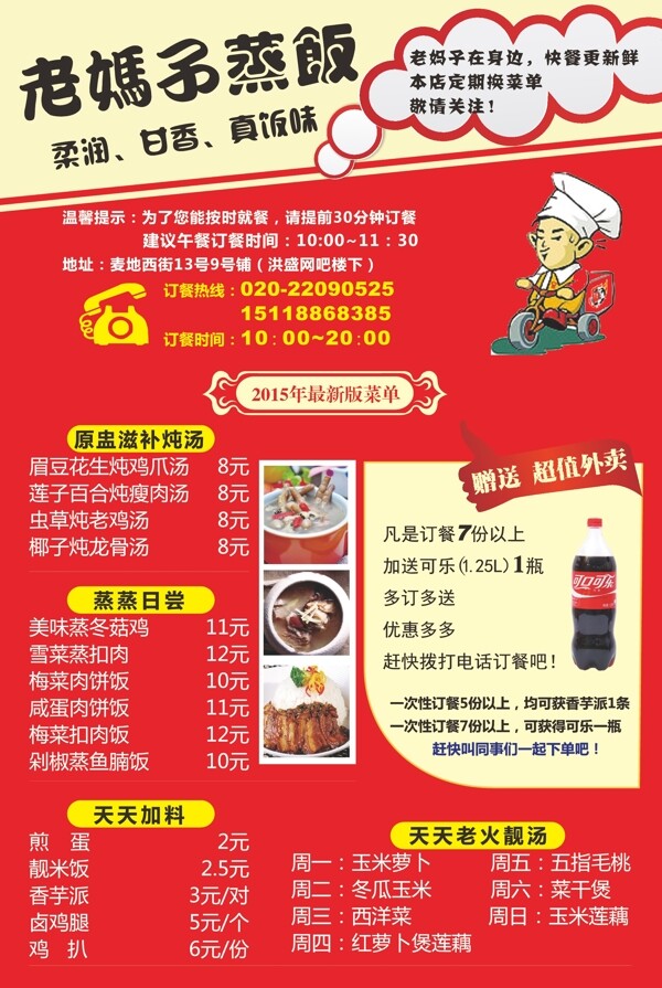 菜單