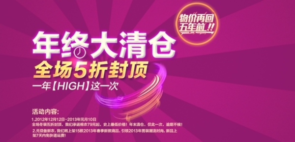 淘寶促銷海報