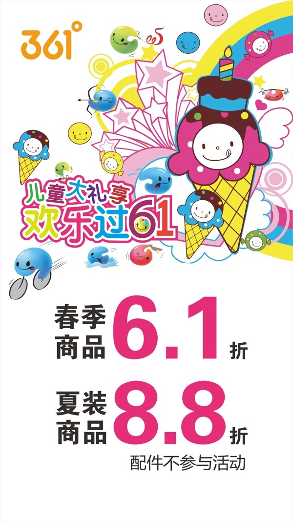 六一兒童圖片