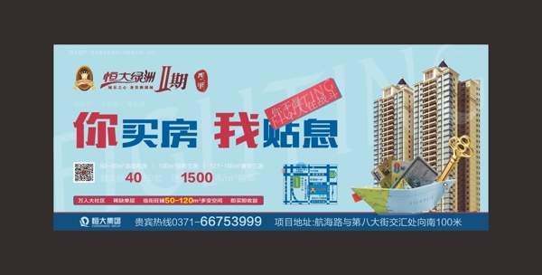 地产广告图片