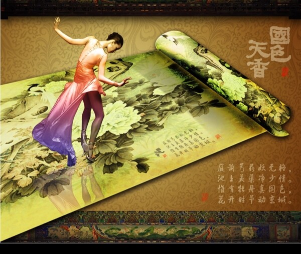 國色天香圖片