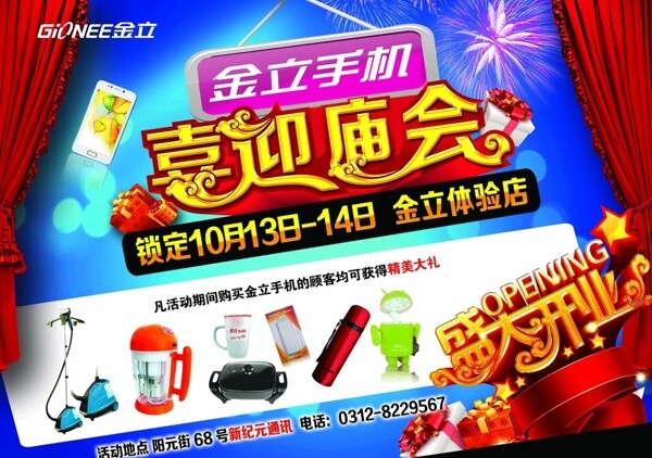 喜迎廟會(huì)圖片