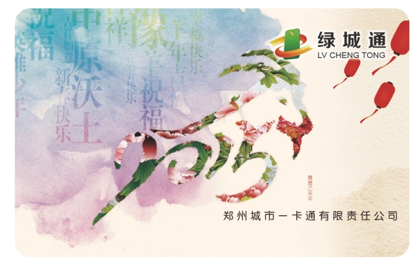 羊年水墨卡