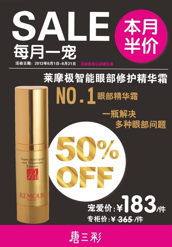 每月一寵圖片