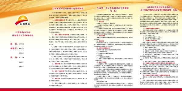 計(jì)劃生育圖片