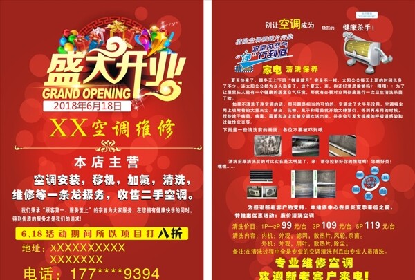 家電維修