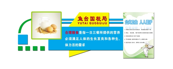 形象展板