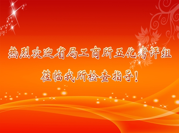 PPT歡迎背景圖片