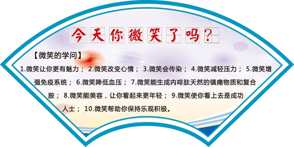 微笑文化