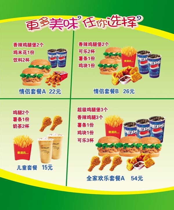 漢堡套餐
