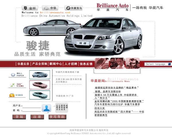 汽車網(wǎng)頁設(shè)計