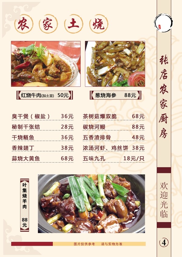 菜單圖片