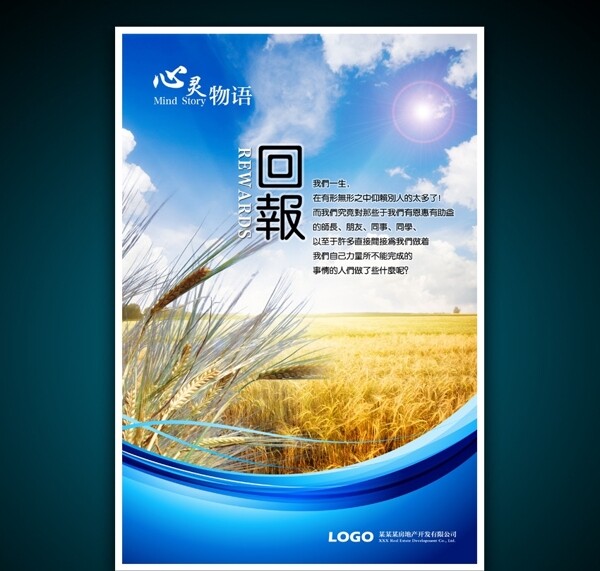 企業(yè)文化展板圖片