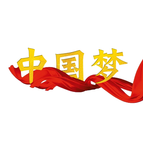 八一建军节中国梦红绸金色标题透明免扣素材