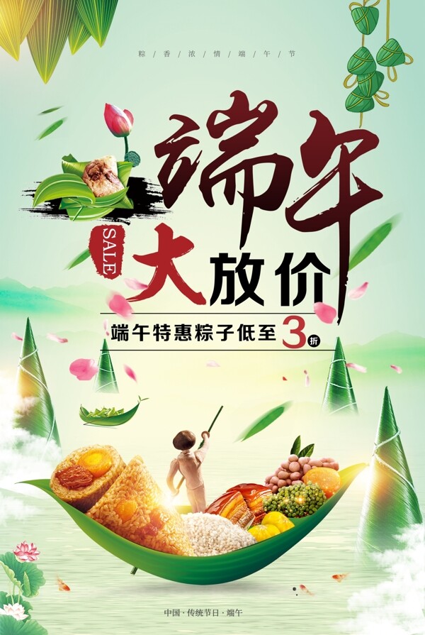 端午節(jié)