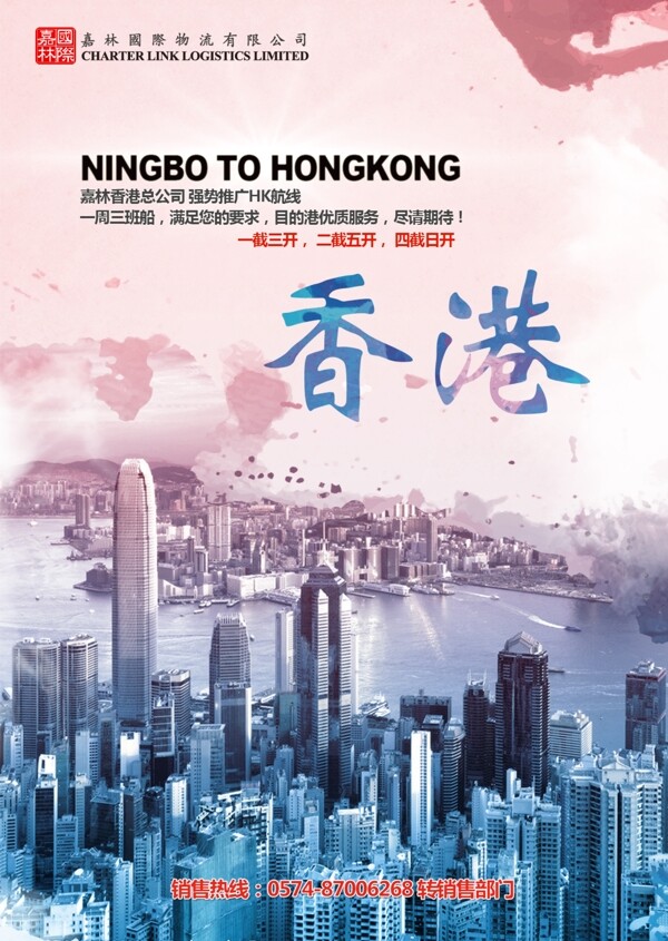 香港海报