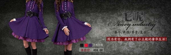 清新簡約風(fēng)格淘寶女裝海報(bào)模板下載