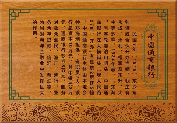 復(fù)古木牌