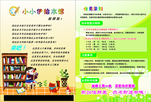 繪本彩頁(yè)