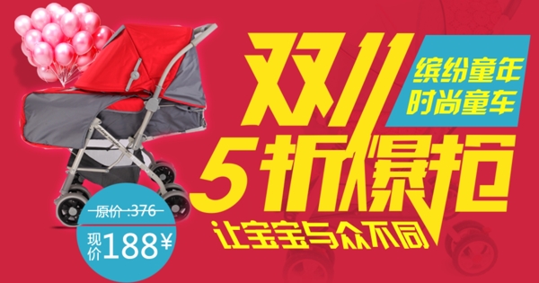雙115折爆搶圖片