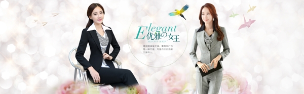 淘寶女裝海報