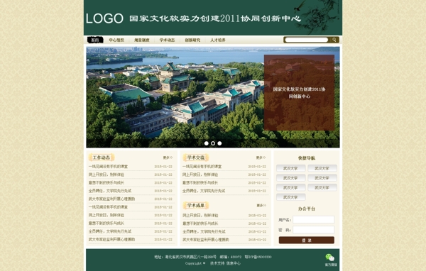 墨綠中國風