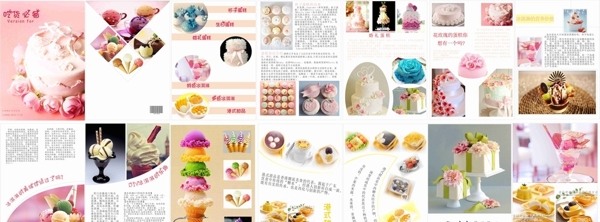 甜品