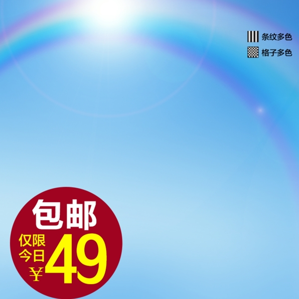 藍色天空主圖免費下載